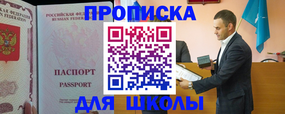 пропишу в квартире в Инзе