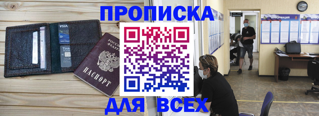 прописка иностранных граждан в Инзе