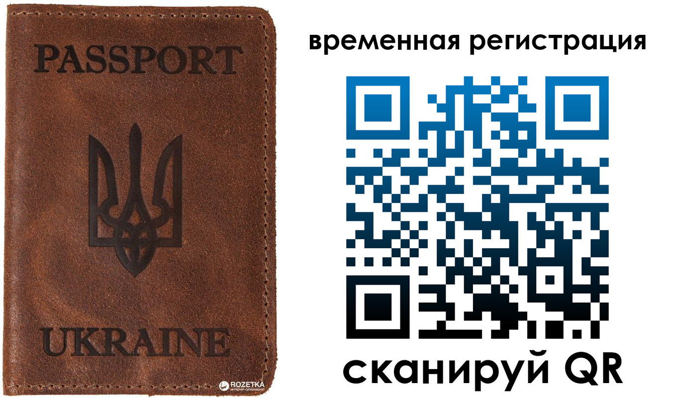 временная регистрация для школы в Инзе