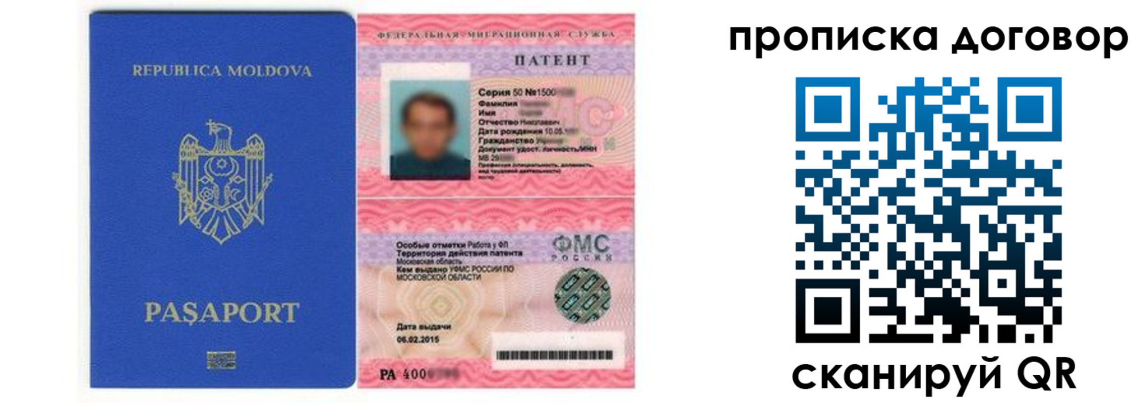 прописка ребенка в Инзе