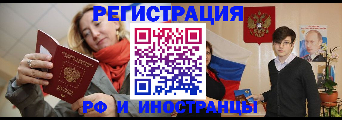 прописка ребенка в Инзе