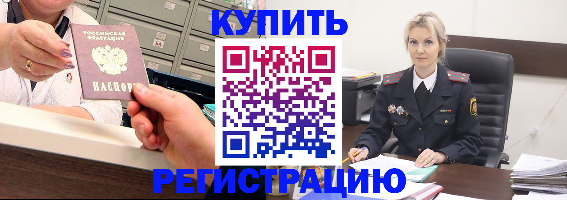 прописка поиск в Инзе