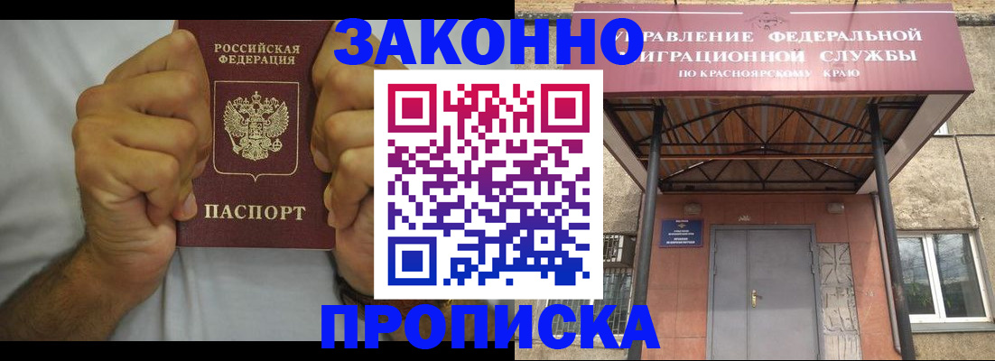 прописка в квартире в Инзе