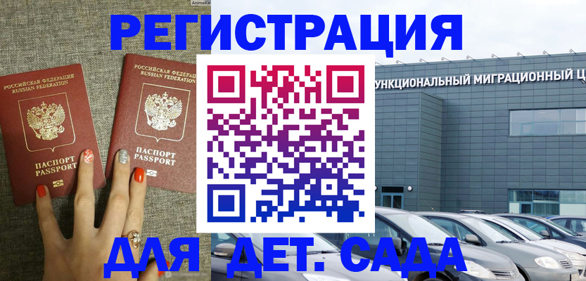 прописка для кредита в Инзе