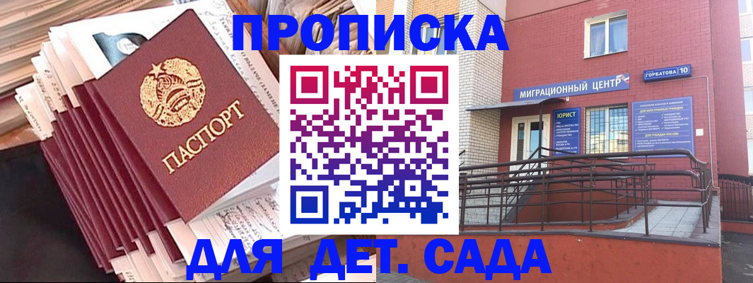 временная регистрация госуслуги в Инзе