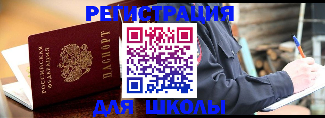 временная регистрация 2025 в Инзе