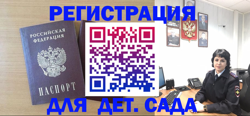 временная регистрация недорого в Инзе