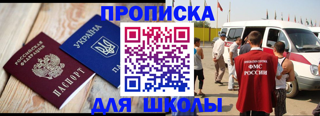 прописка регистрация в Инзе
