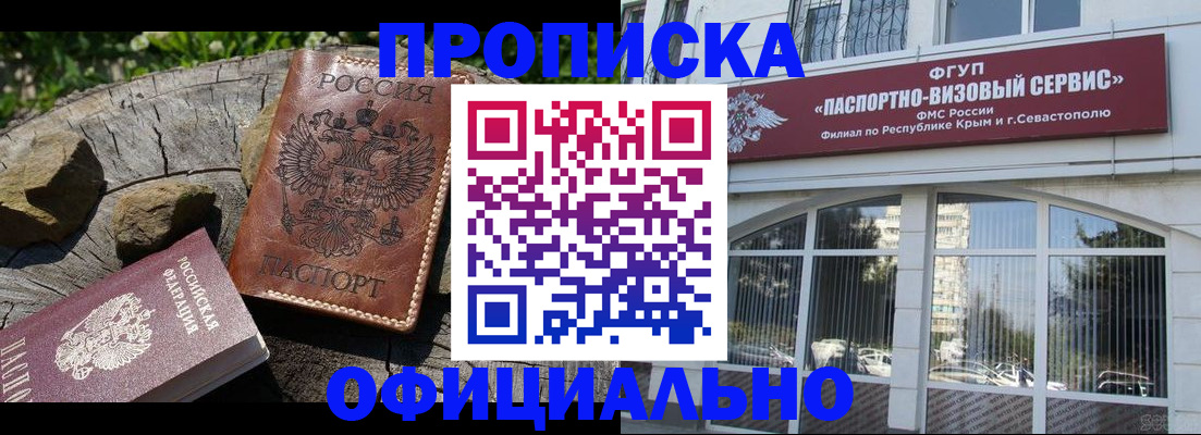 найти адрес прописки в Инзе